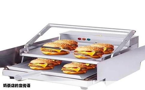 奶茶店的宣传语