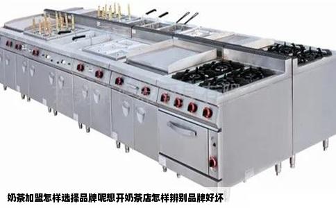 奶茶加盟怎样选择品牌呢想开奶茶店怎样辨别品牌好坏