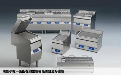 南昌小吃一条街在那里啊我是美食爱好者啊