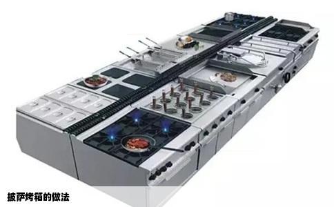 披萨烤箱的做法