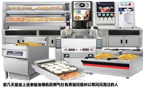 前几天报纸上说老板油烟机和燃气灶有质量问题所以想问问用过的人