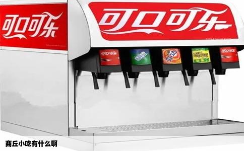 商丘小吃有什么啊