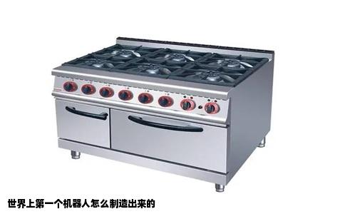 世界上第一个机器人怎么制造出来的