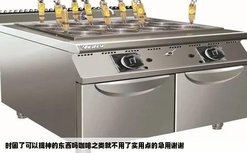 时困了可以提神的东西吗咖啡之类就不用了实用点的急用谢谢