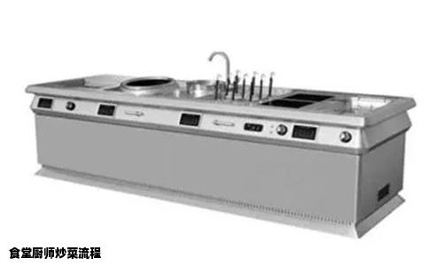 食堂厨师炒菜流程