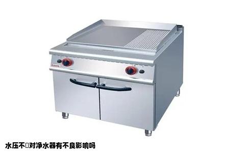 水压不穏对净水器有不良影响吗