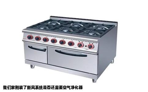 我们家刚装了新风系统是否还需要空气净化器