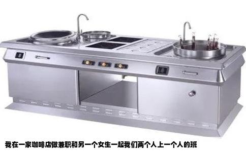 我在一家咖啡店做兼职和另一个女生一起我们两个人上一个人的班