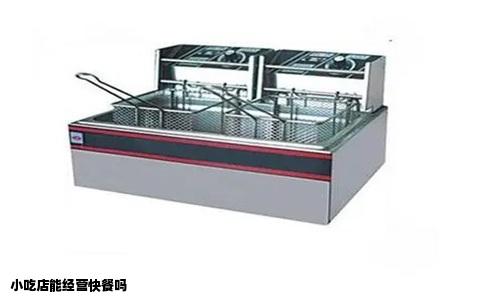 小吃店能经营快餐吗