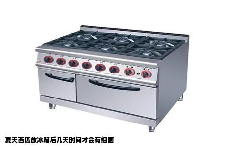 夏天西瓜放冰箱后几天时间才会有细菌