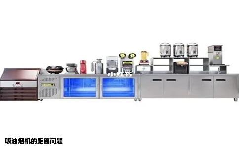 吸油烟机的距离问题