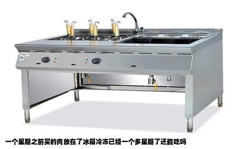 一个星期之前买的肉放在了冰箱冷冻已经一个多星期了还能吃吗