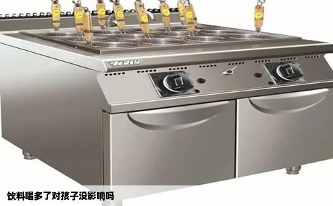 饮料喝多了对孩子没影响吗