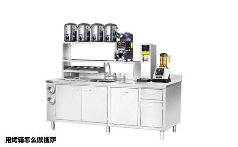 用烤箱怎么做披萨