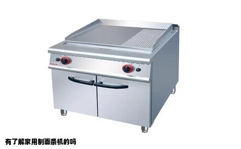 有了解家用制面条机的吗