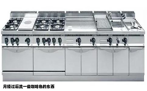 月经过后流一些咖啡色的东西