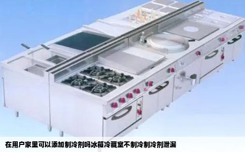 在用户家里可以添加制冷剂吗冰箱冷藏室不制冷制冷剂泄漏