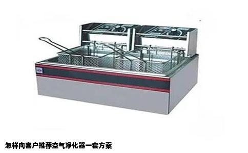 怎样向客户推荐空气净化器一套方案