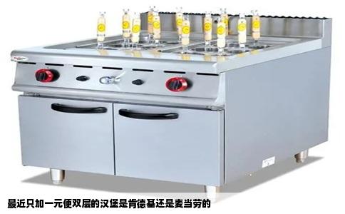 最近只加一元便双层的汉堡是肯德基还是麦当劳的